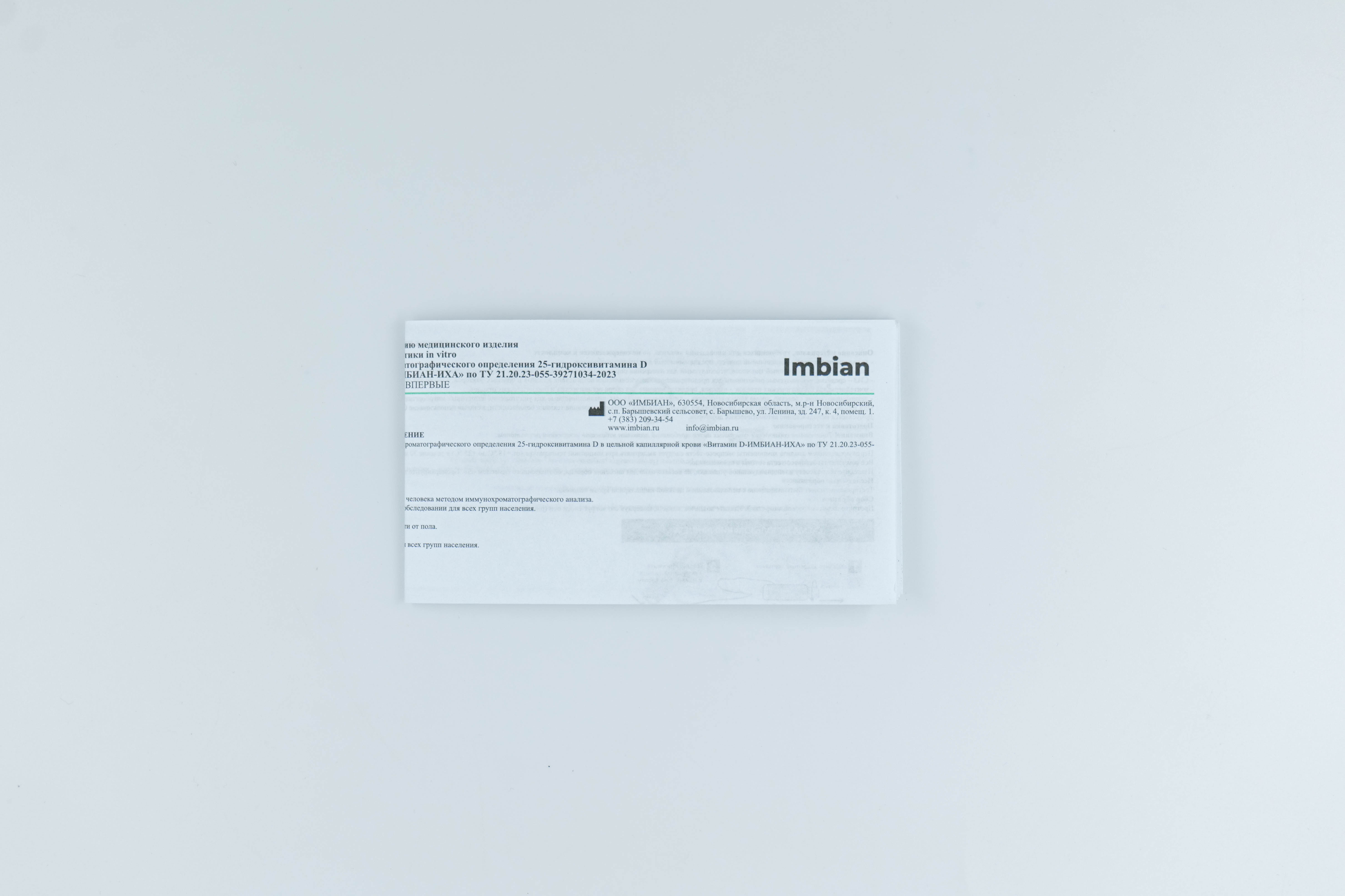 Imbian, Экспресс-тест «Менопауза (ФСГ)», 1 шт.