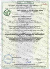 Fitotal, Фитотал (метабиотик), жидкость, 500 мл