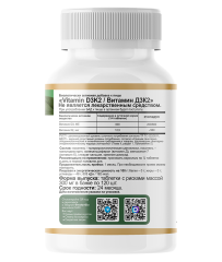 Restartbio, Витамин D3 (600 МЕ) + К2 (МК-7), таблетки, 120 шт.