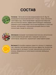 АртЛайф, Взвар «Гепатон-3» (поддержка клеток печени), жидкость, 250 мл