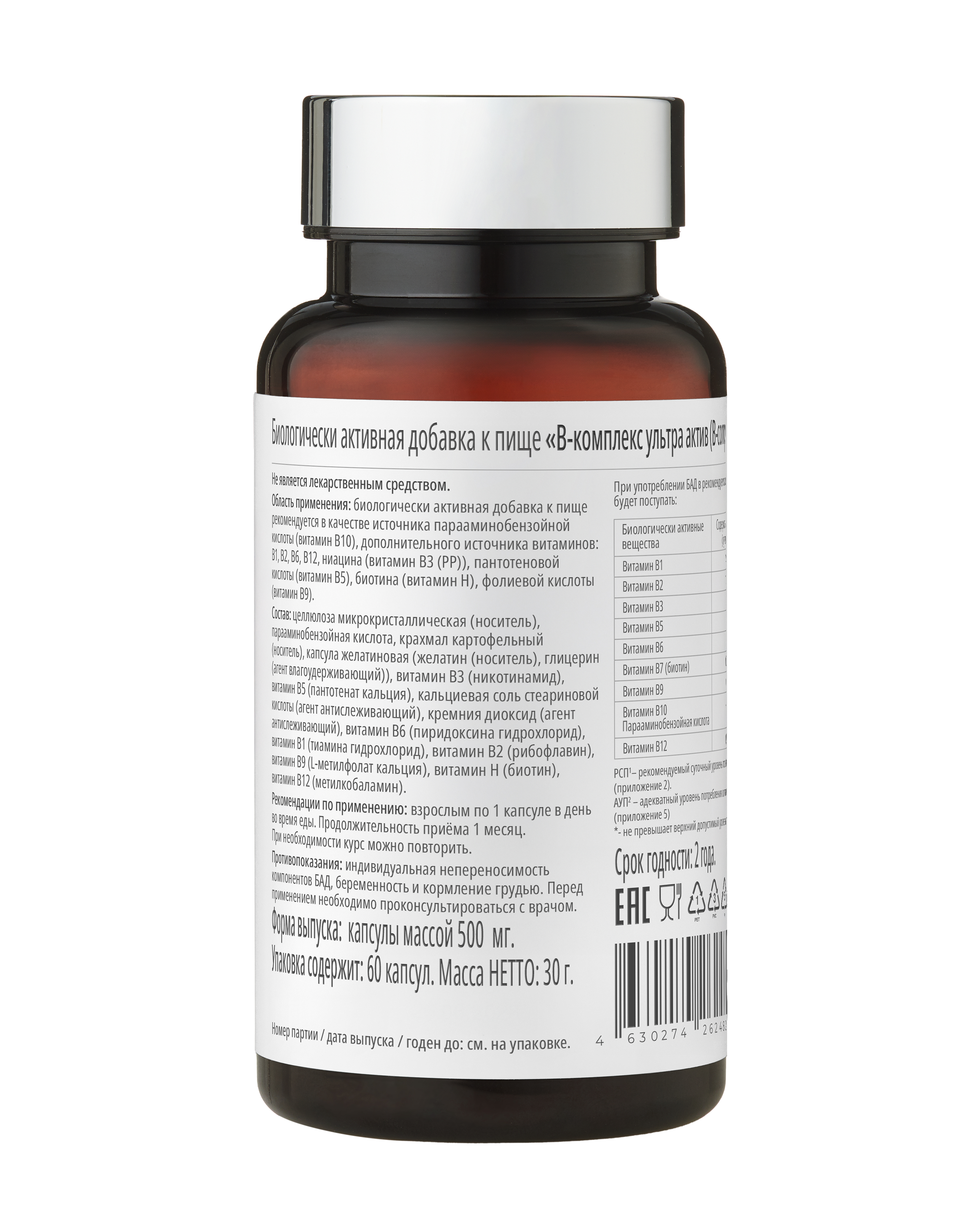 SOLOWAYS, B-complex Extra (метильные B9 и B12), капсулы, 60 шт.