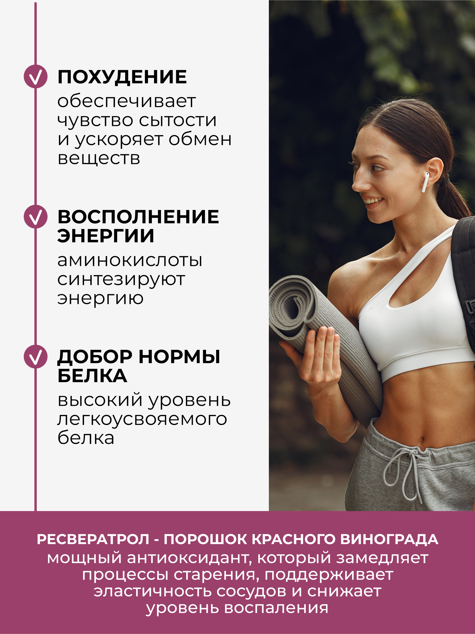 Yappi, Растительный протеин с ресвератролом, порошок, 300 г