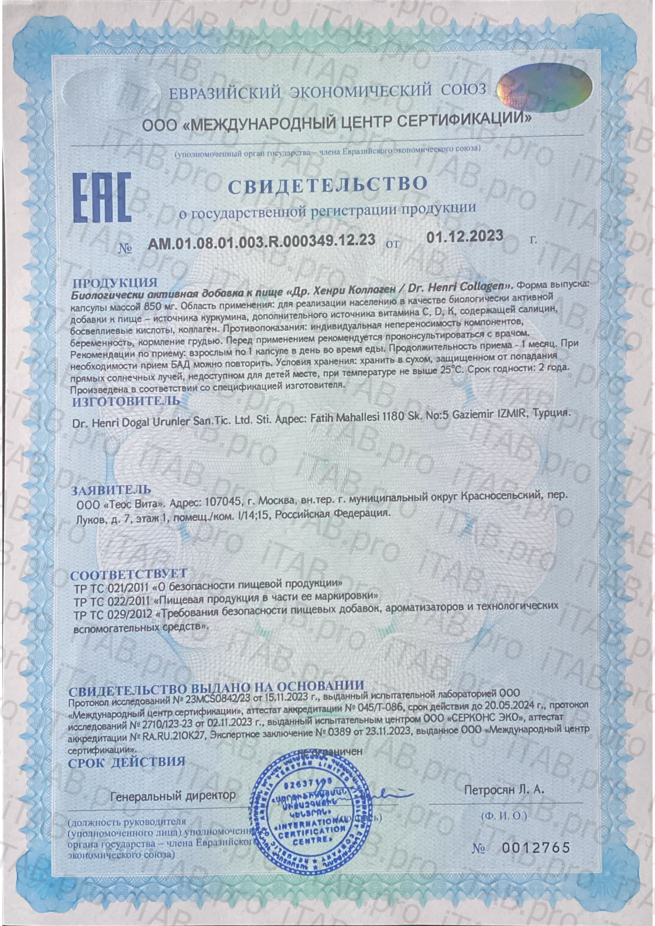 Dr.Henri, Collagen (II тип), капсулы, 30 шт.