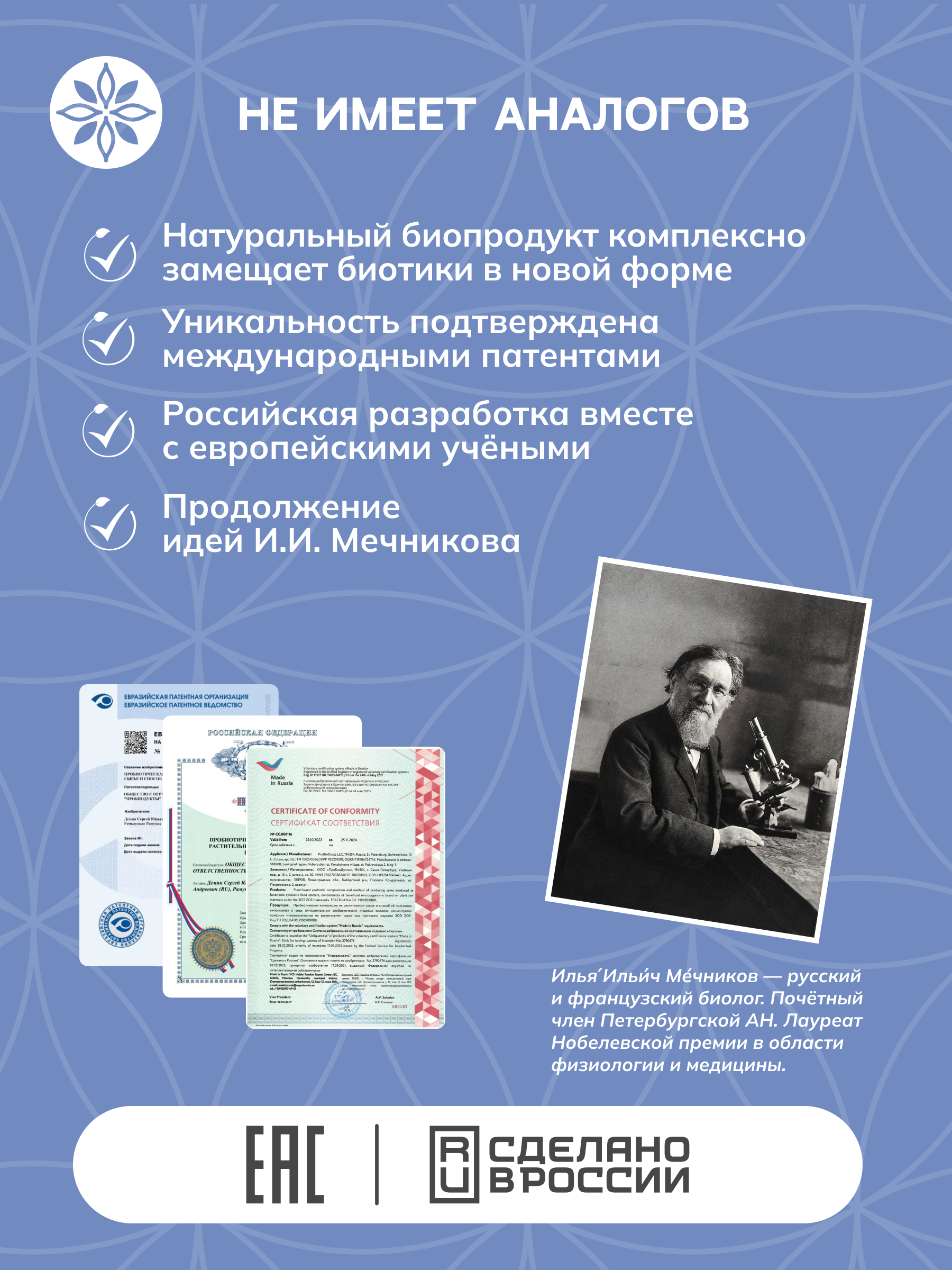 ЗОЭ, НАРИНЭ овсяный (живые Лактобактерии), 250 мл