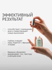 Lenjee, Сыворотка для проблемной кожи лица с ниацинамидом, 30 мл