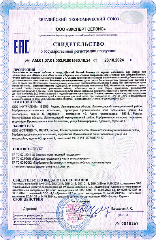 NOVAVIT nutritions, Магний (цитрат), для детей, мармеладные пастилки, 60 шт.