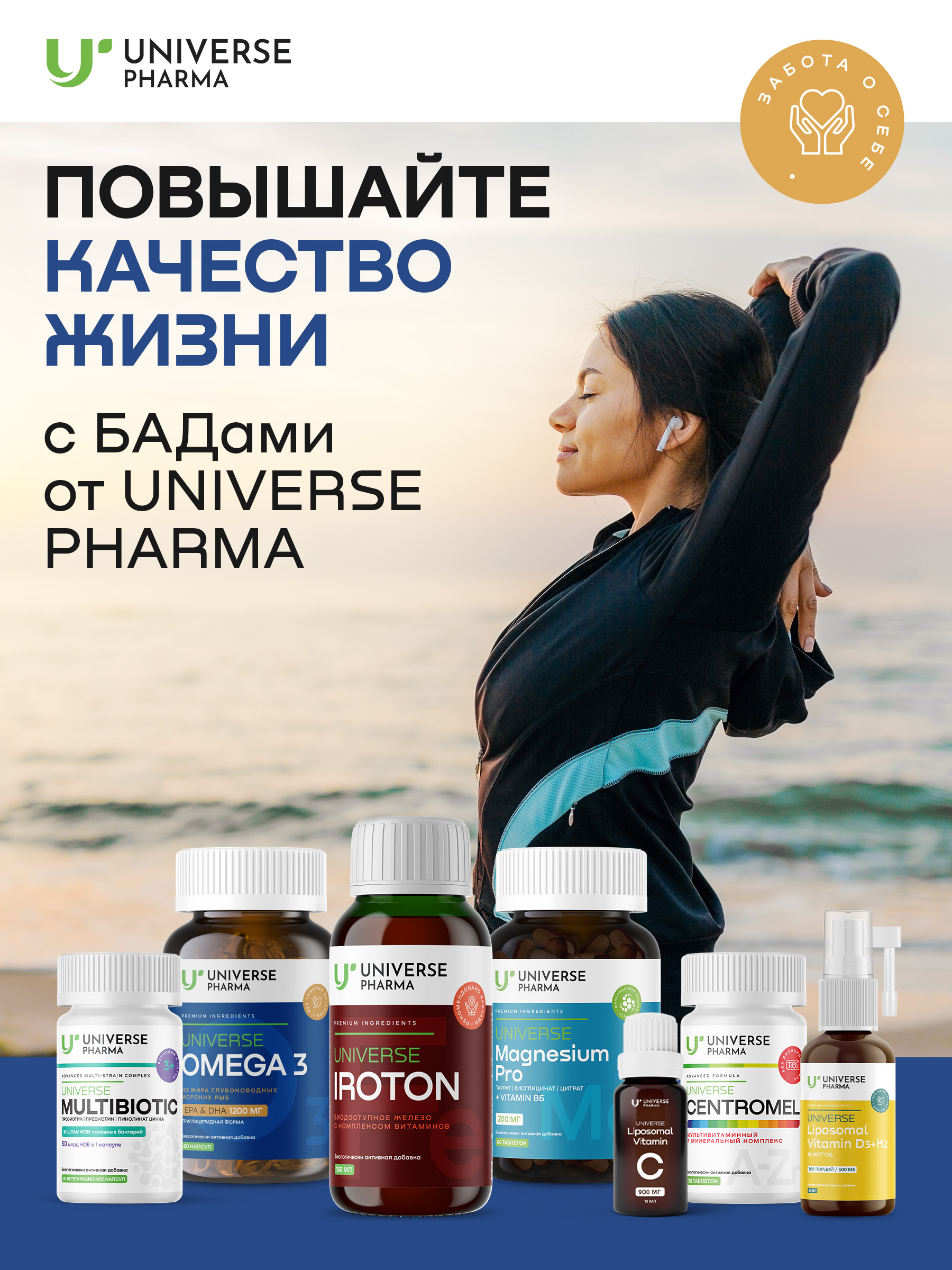 Universe Pharma, ОMEGA-3, капсулы, 60 шт.