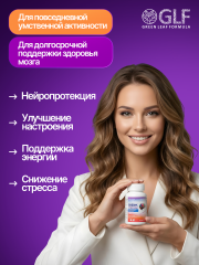 Green Leaf Formula, Ежовик гребенчатый + Бакопа Монье, (ноотропный комплекс), капсулы, 30 шт.