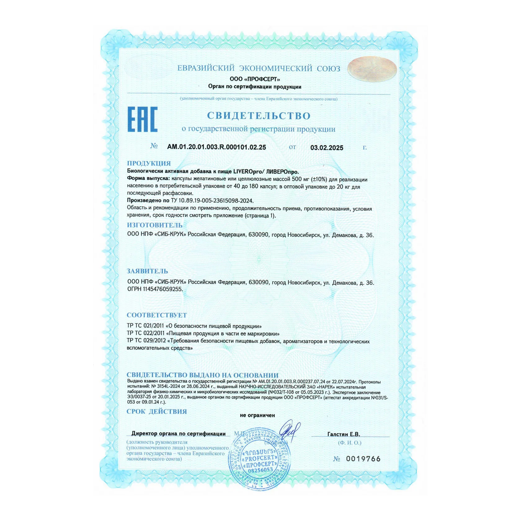 AcademicLab, LIVERO pro / ЛИВЕРО про (для печени), капсулы, 120 шт.