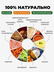 Yappi, Протеиновый суп с коллагеном и пребиотиком, томатный, 250 г
