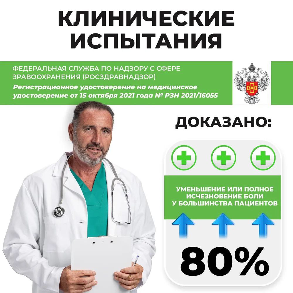 Selfdocs, Mover электростимулятор противоболевой, аппарат для снятия боли спазмов мышц и боли в суставах