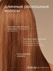 4FRESH beauty, Шампунь для волос «Активный рост и сохранение длины», 450 мл
