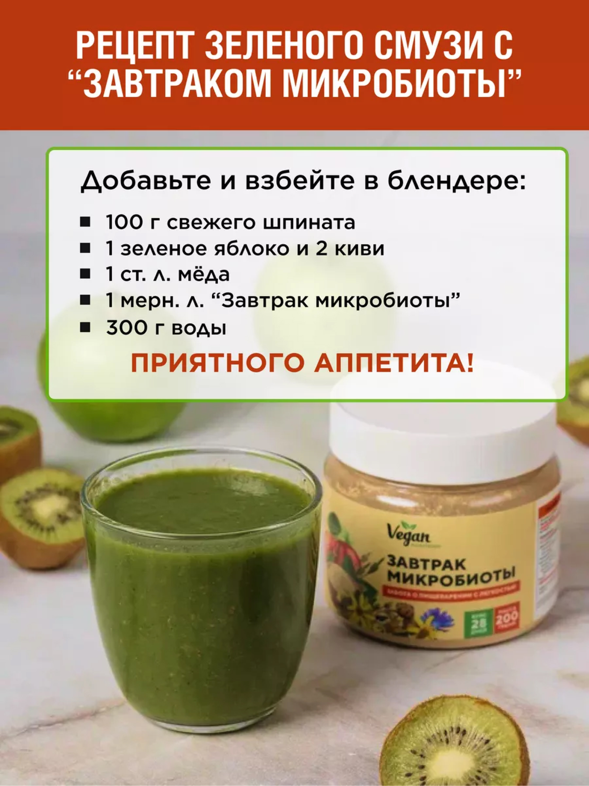 Yappi, Завтрак микробиоты, порошок, 200 г