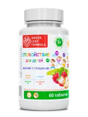 Green Leaf Formula, Магний В6 с глицином (для нервной системы, от стресса), жевательные таблетки, 60 шт.