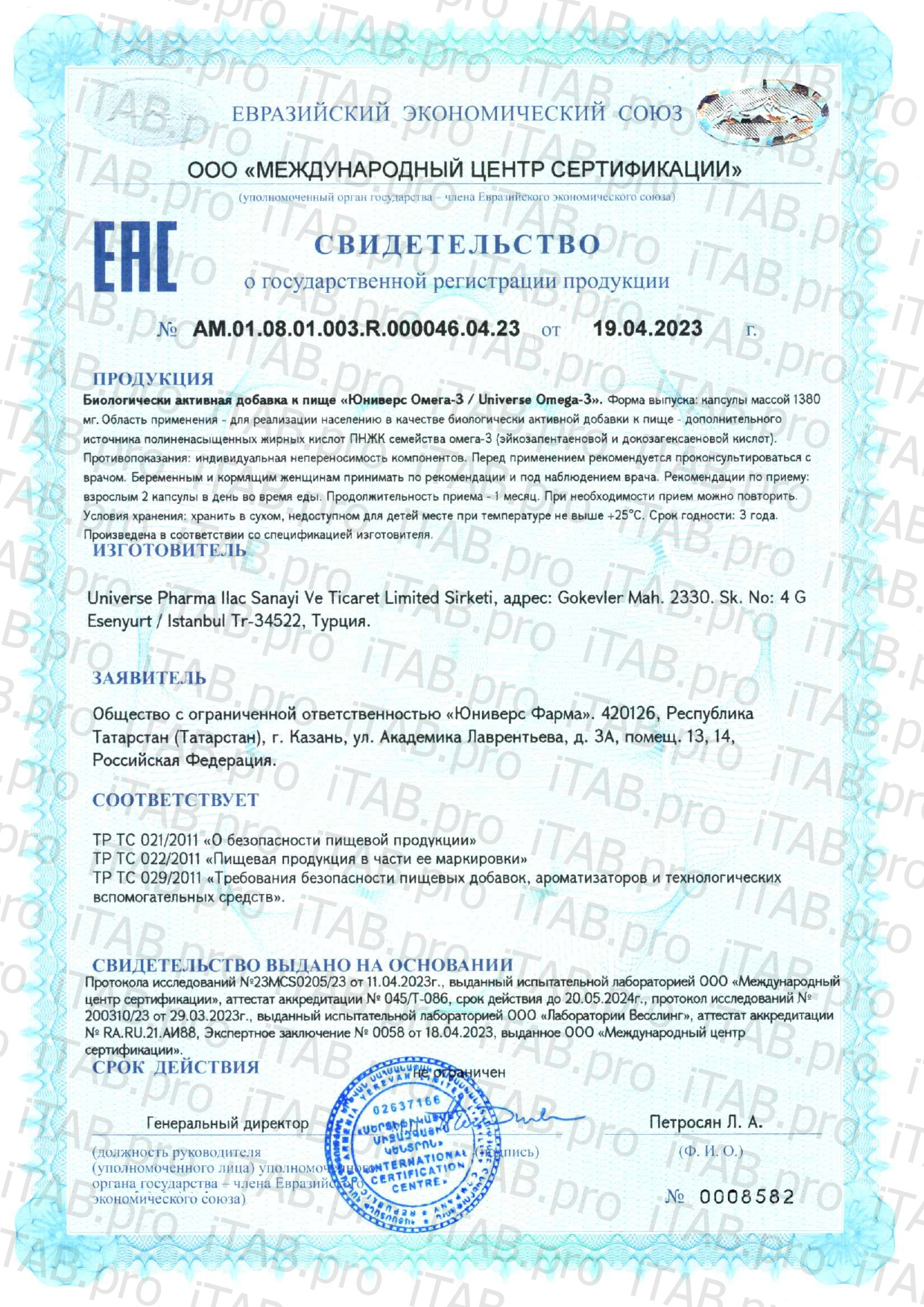 Universe Pharma, ОMEGA-3, капсулы, 60 шт.
