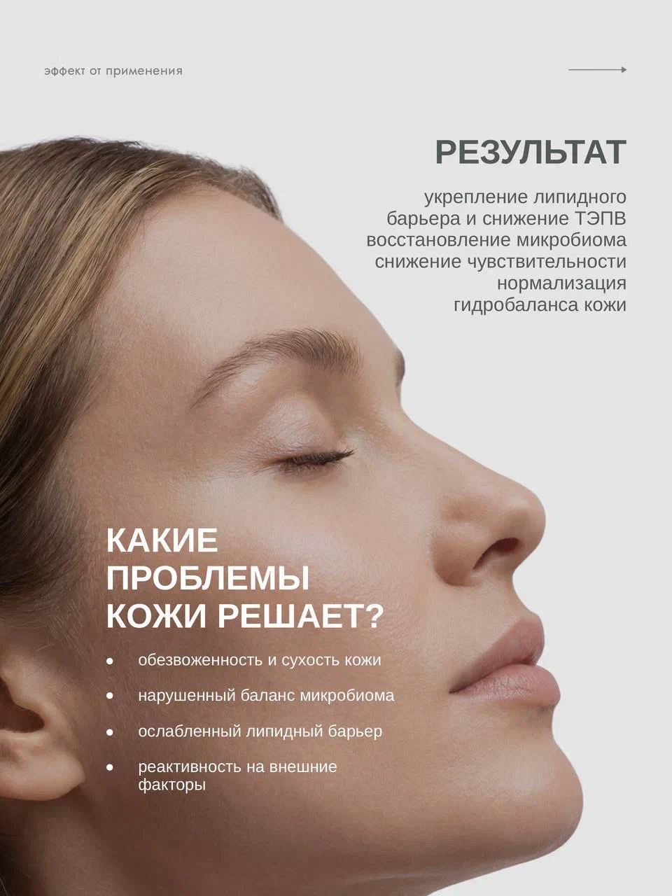 skin archive, Сыворотка для лица с биотиками Calm Edit Serum для баланса микробиома кожи, 30 мл