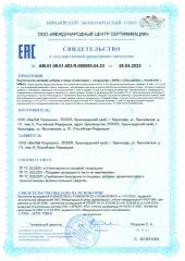 Rise Energy, Глюкозамин Хондроитин МСМ, капсулы, 90 шт.