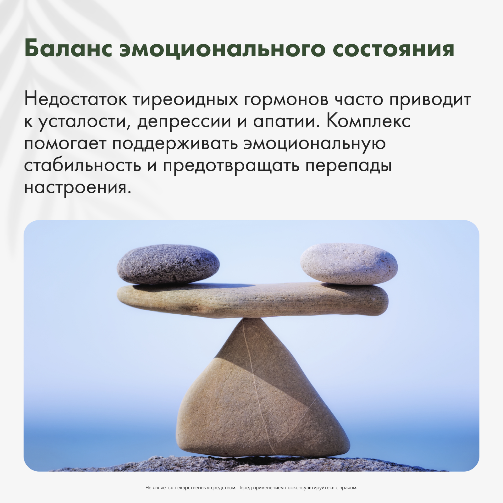 Restartbio, Йод и тирозин, капсулы, 90 шт.