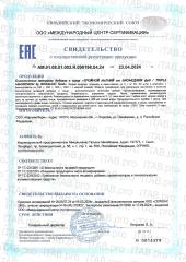 BioMagic Food, Тройной магний (малат+таурат+бисглицинат), саше, 30 шт.