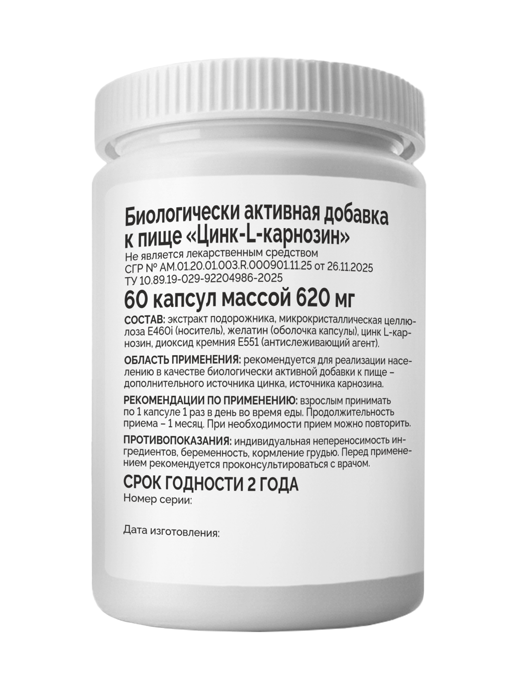 ГрибNik, Цинк + L-карнозин, капсулы, 60 шт.