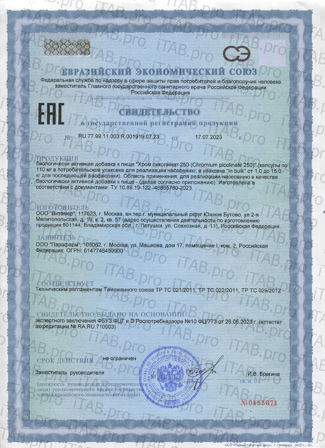 UNATUNA, Хром (пиколинат), капсулы, 60 шт.