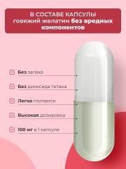 ENBIO, Альфа-липоевая кислота, ключ к стройности и молодости, капсулы, 60 шт.