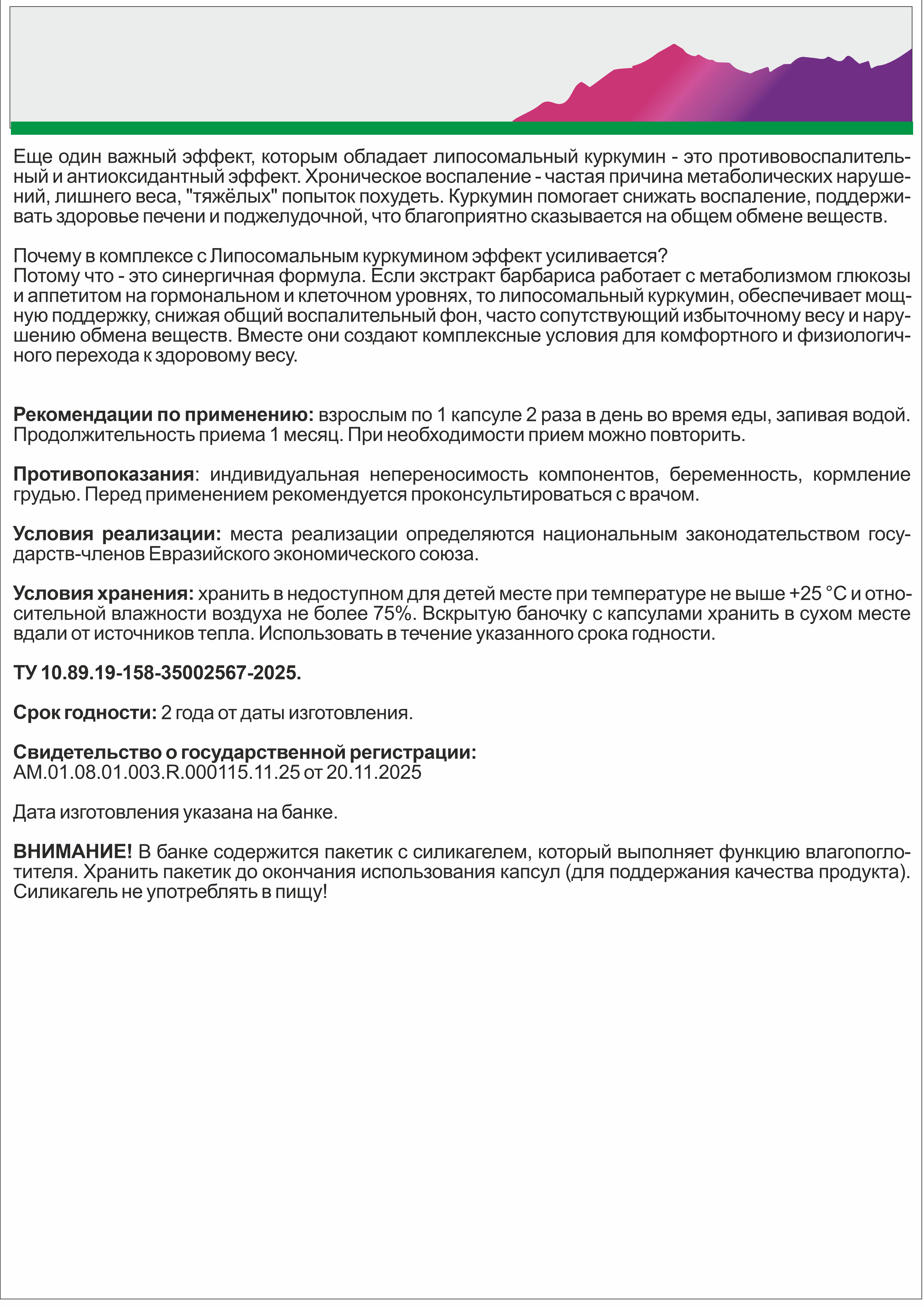 Nutricare Liposomal, «Комплекс Липосомальный Куркумин экстракт барбариса», капсулы, 60 шт.