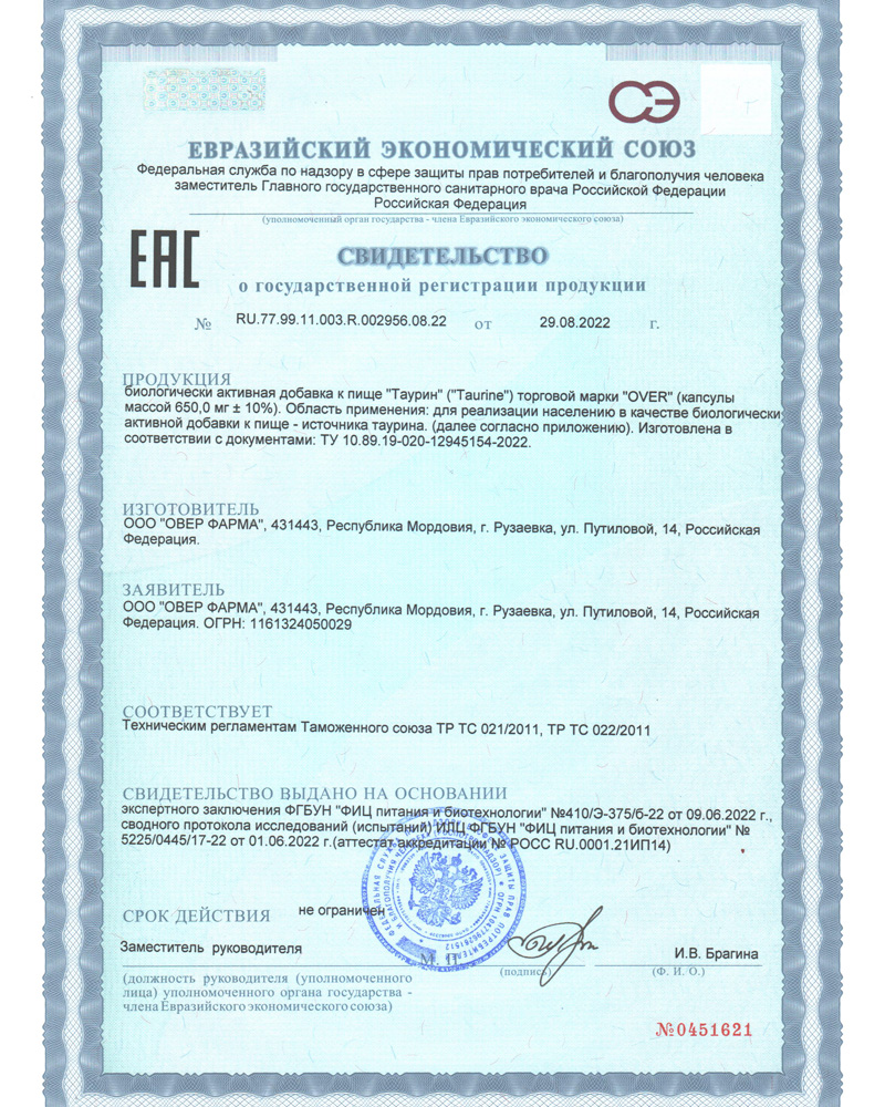 OVERVit, Таурин, капсулы, 60 шт.