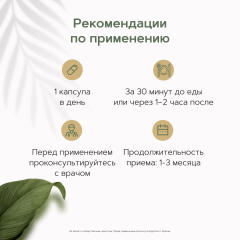 Restartbio, Цинк карнозин, капсулы, 60 шт.