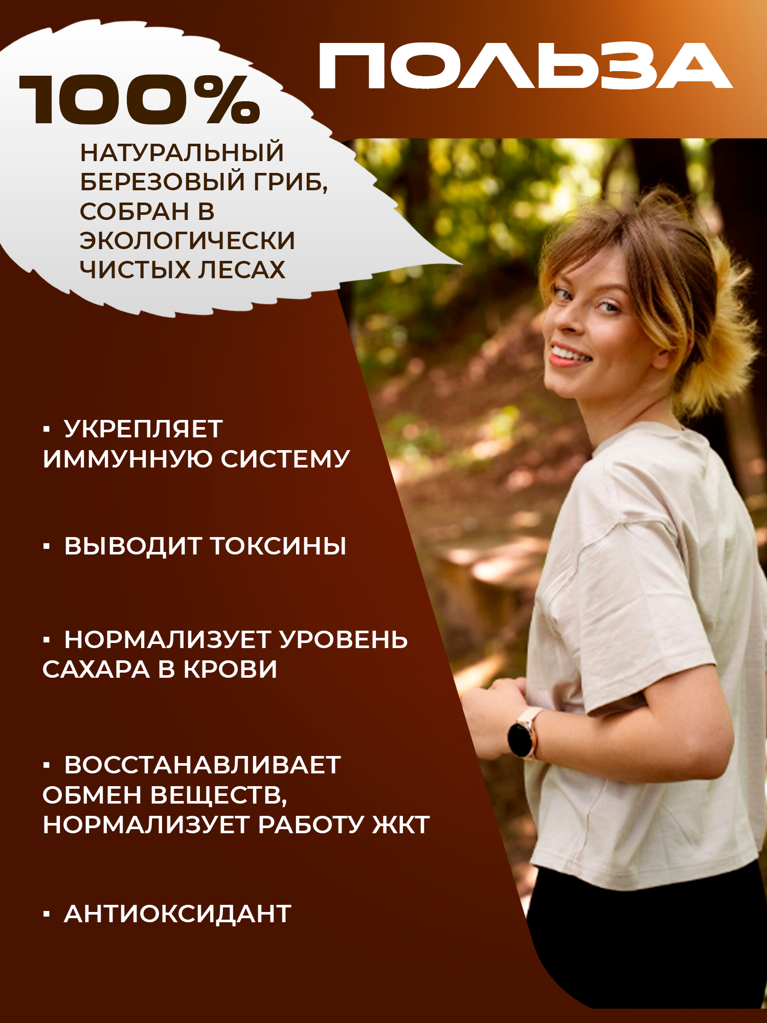 Сила феникса, Чага, капсулы, 90 шт.