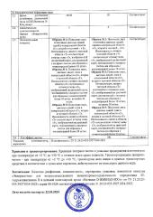 Imbian, Экспресс-тест «Витамин D», 1 шт.