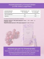 АртЛайф, Антиокс ДУО, стики, 14*15 г