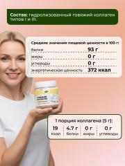 Yappi, Коллаген пептидный гидролизованный (говяжий), порошок, 180 г