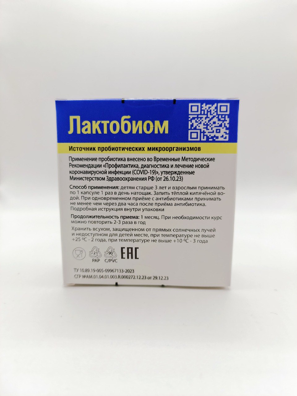 Провита Лактис, Лактобиом, капсулы, 30 шт.