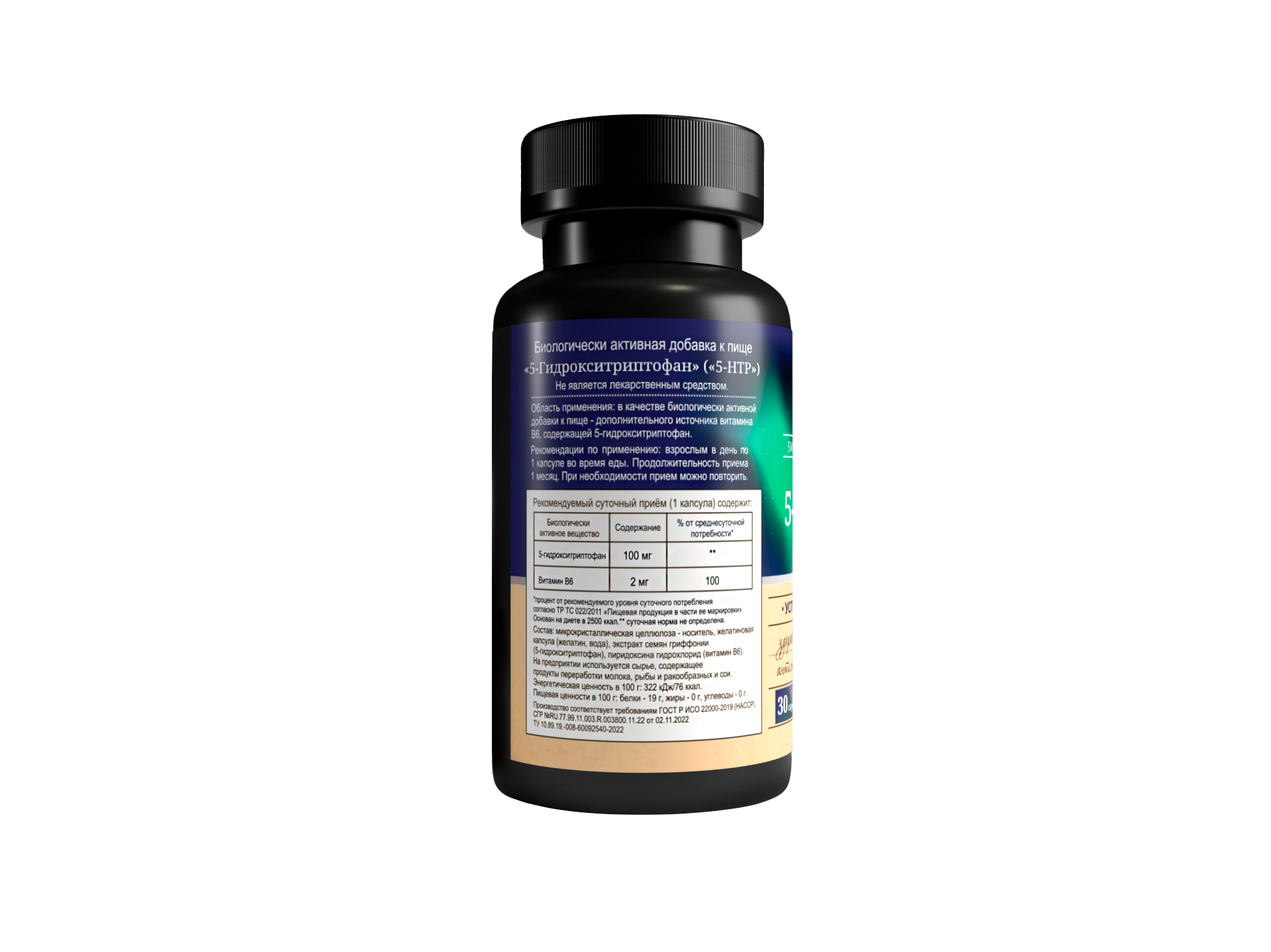 MEDCRAFT, 5-HTP (гидрокситриптофан) + витамин В6, капсулы, 30 шт.