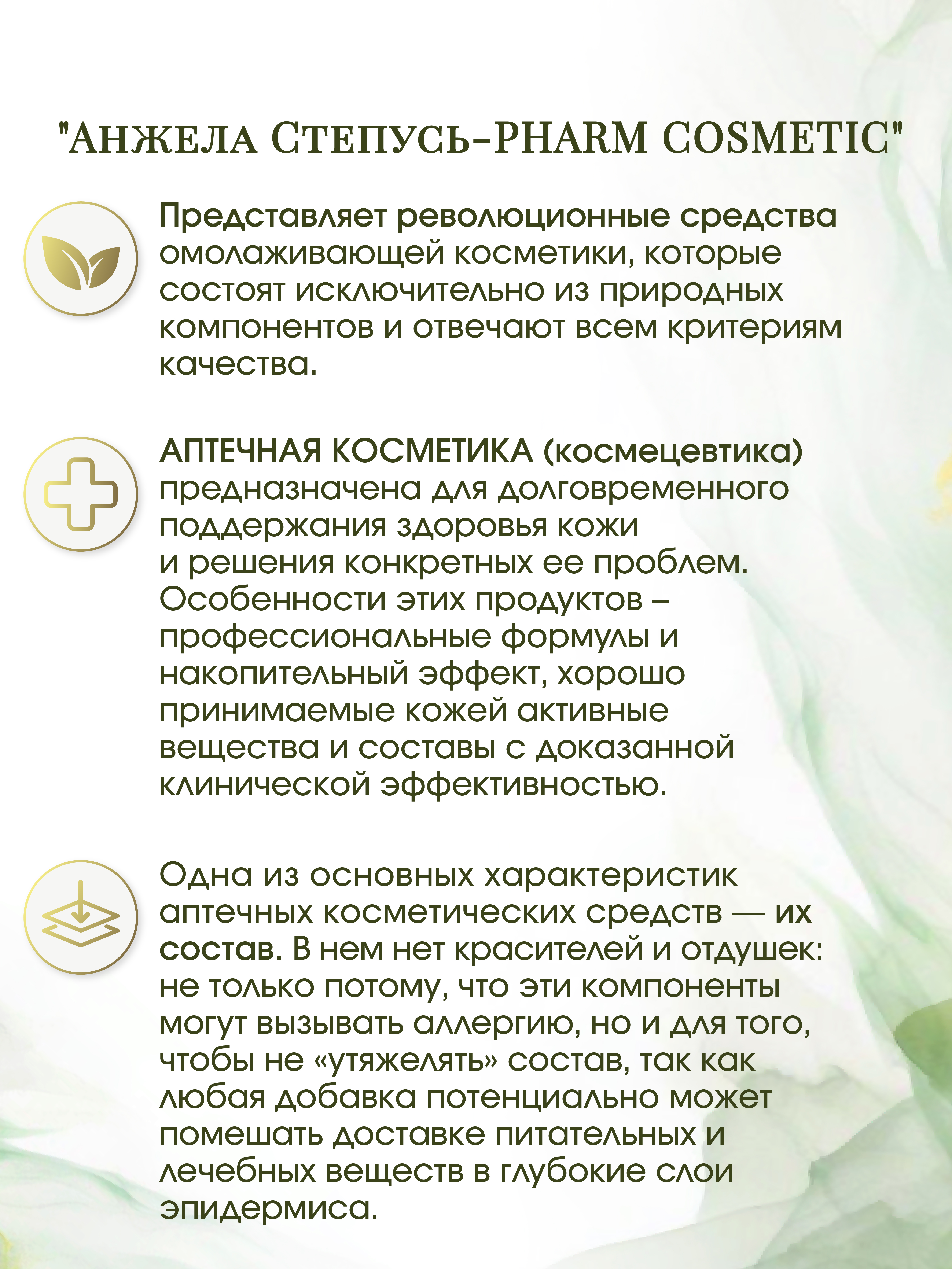 Анжела Степусь PHARM, Сыворотка омолаживающая с муцином улитки, 30 мл