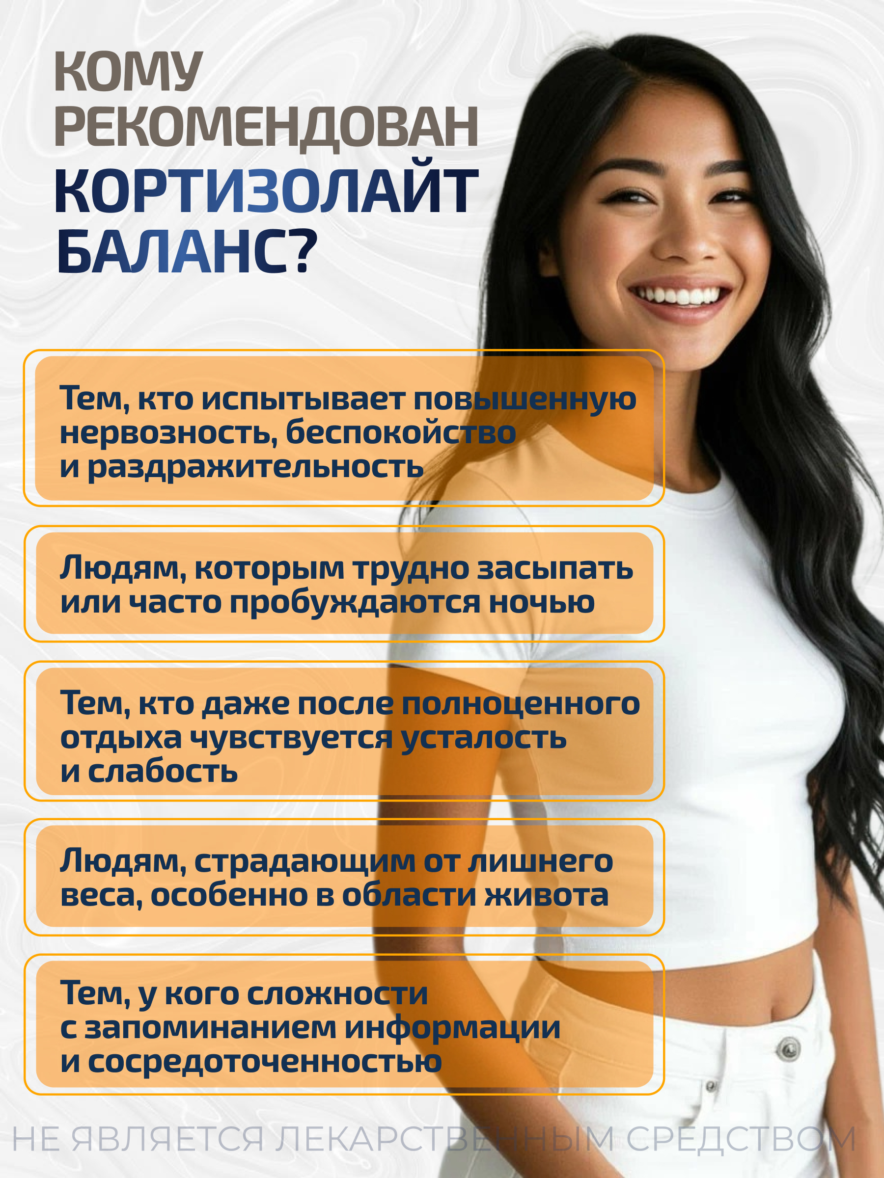 Простые решения, Концентрат «КОРТИЗОЛайт Баланс», капсулы, 60 шт.