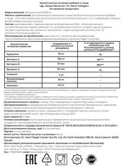 Dr.Henri, Collagen (II тип), капсулы, 30 шт.