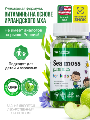 NDCG, Sea Moss for kids (ирландский мох), со вкусом яблока, жевательные конфеты, 60 шт.