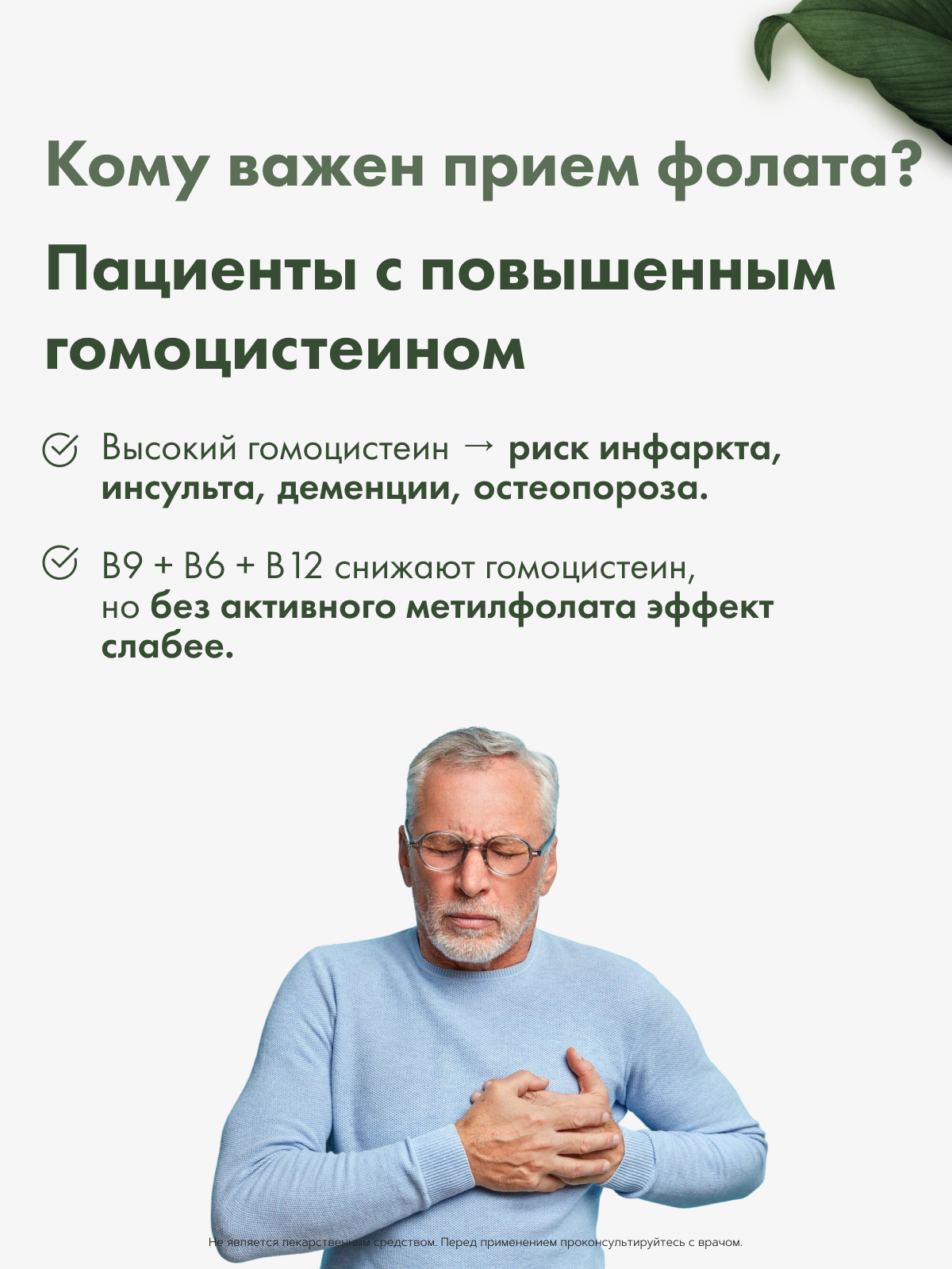RestartBio, Витамин В9 (метилфолат), капсулы, 120 шт.