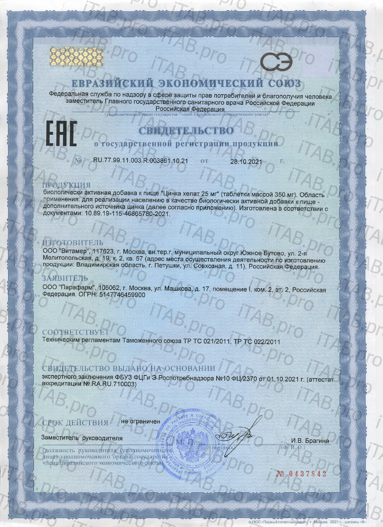 MEDCRAFT, Цинк (бисглицинат), таблетки, 90 шт.