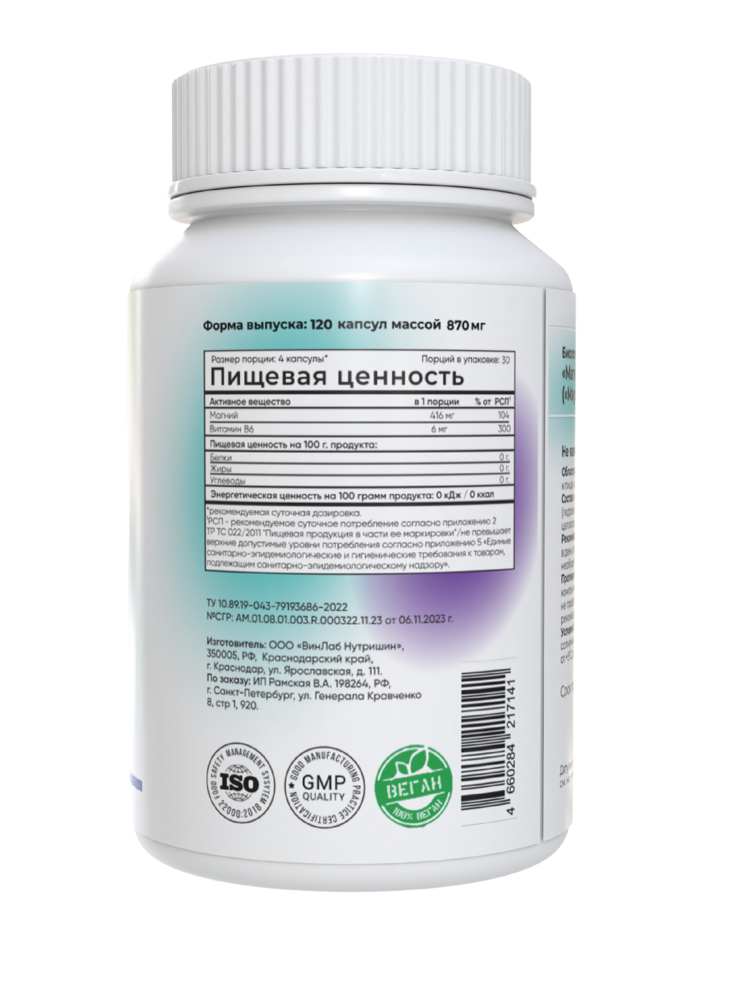 Rise Energy, Магний Хелат (бисглицинат) + В6, капсулы, 120 шт.