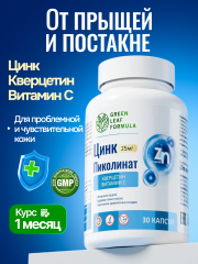 Green Leaf Formula, Цинк (пиколинат), капсулы, 30 шт.