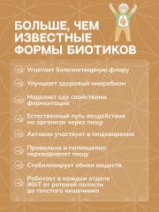 ЗОЭ, Пропиони овсяный 02 (концентрат для пищеварения), 250 мл
