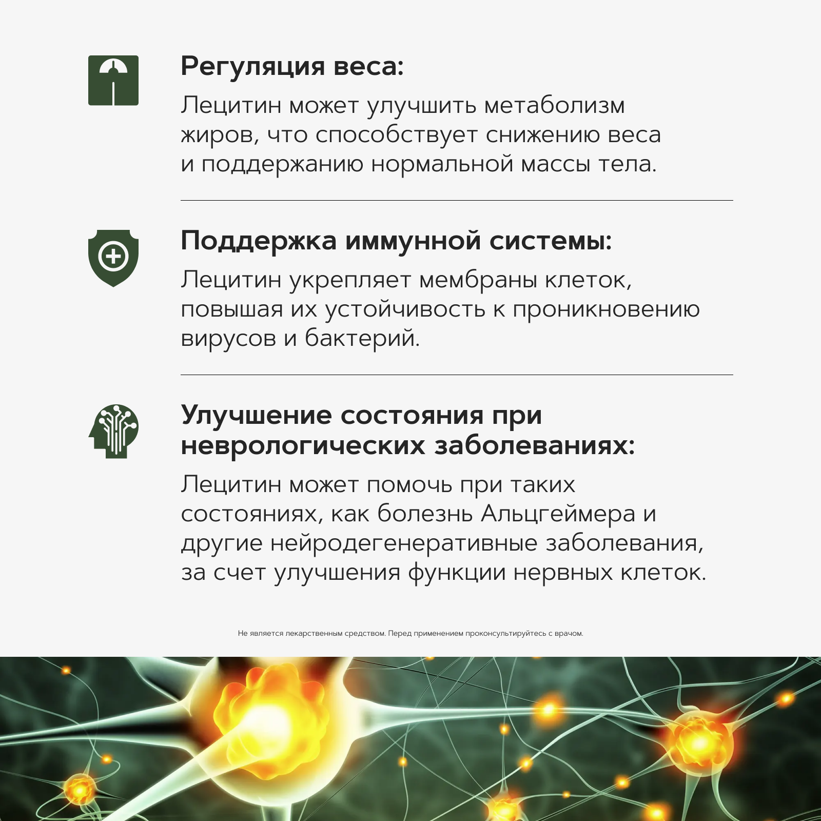 Restartbio, Лецитин (подсолнечный), капсулы, 90 шт.
