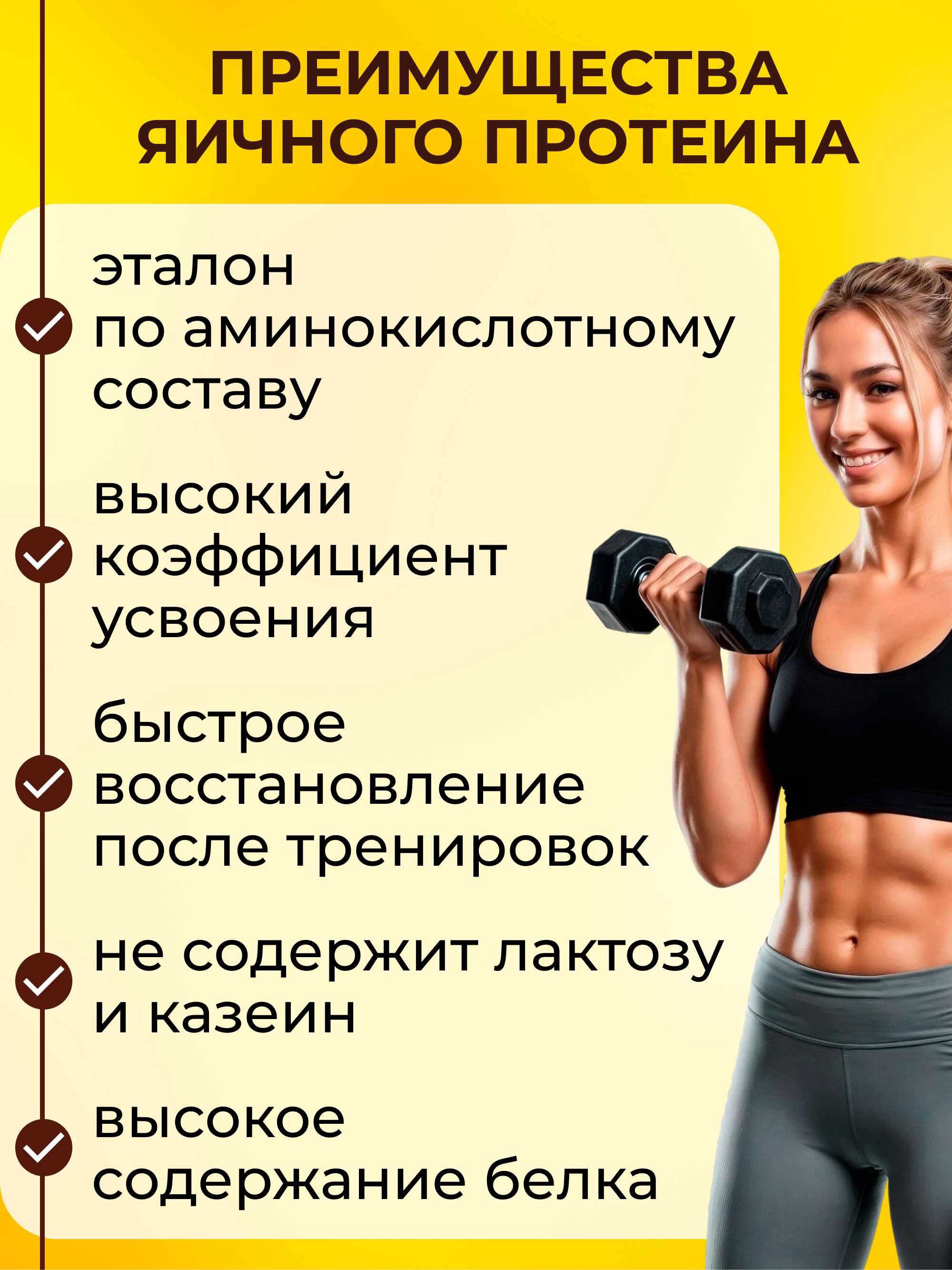 Yappi, Яичный протеин банан-шоколад, 250 г