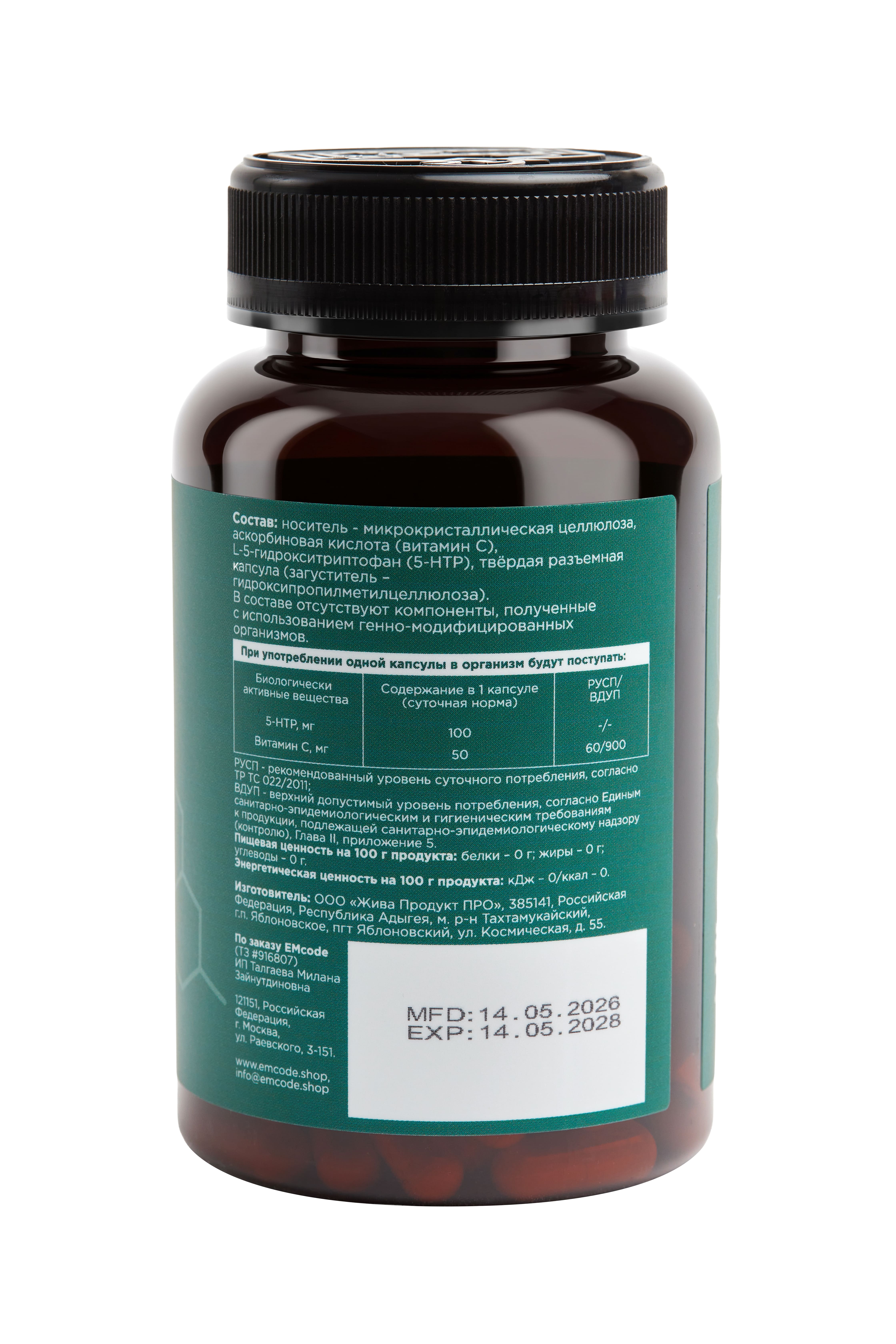EMcode, 5-HTP (гидрокситриптофан) + витамин C, для сна и настроения, капсулы, 60 шт.