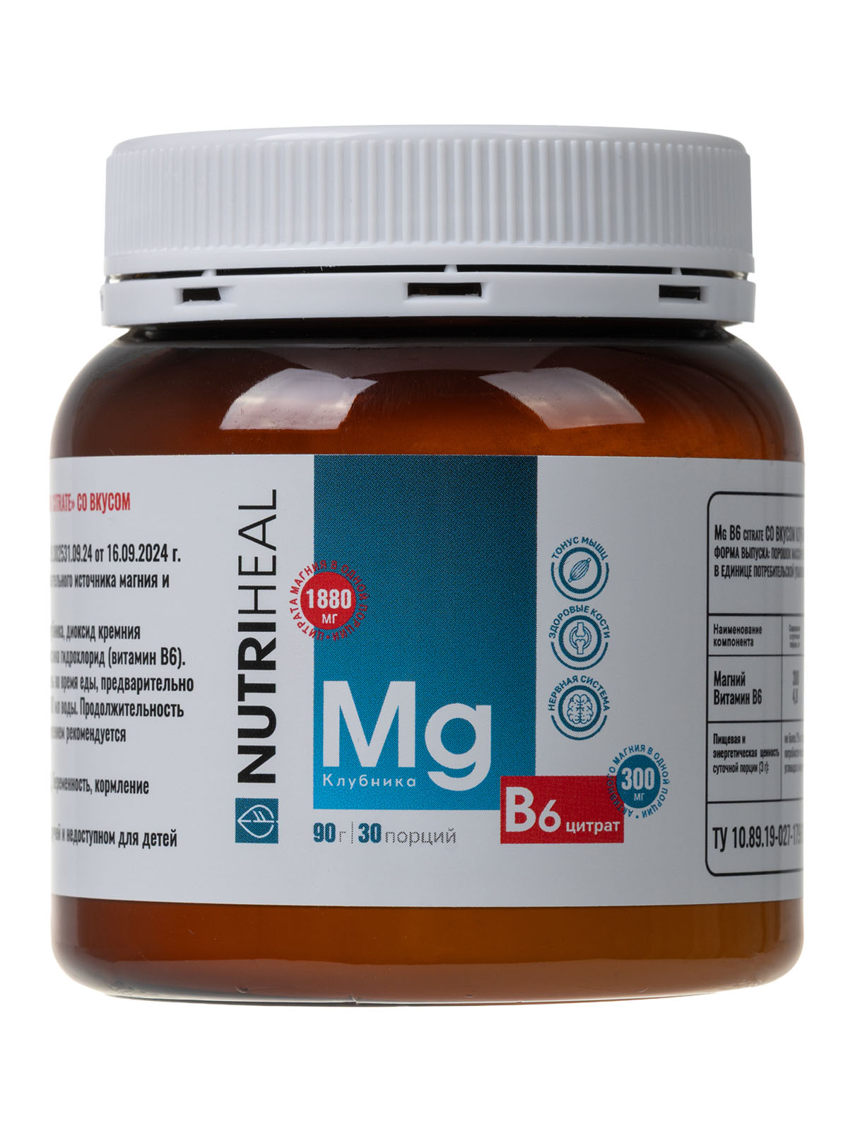 NUTRIHEAL, Комплекс магний цитрат + калий цитрат и витамином B6, со вкусом клубники, порошок, 90 г