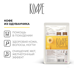 ORGANIC LOGOS, Кофе из одуванчика, порошок, 200 г