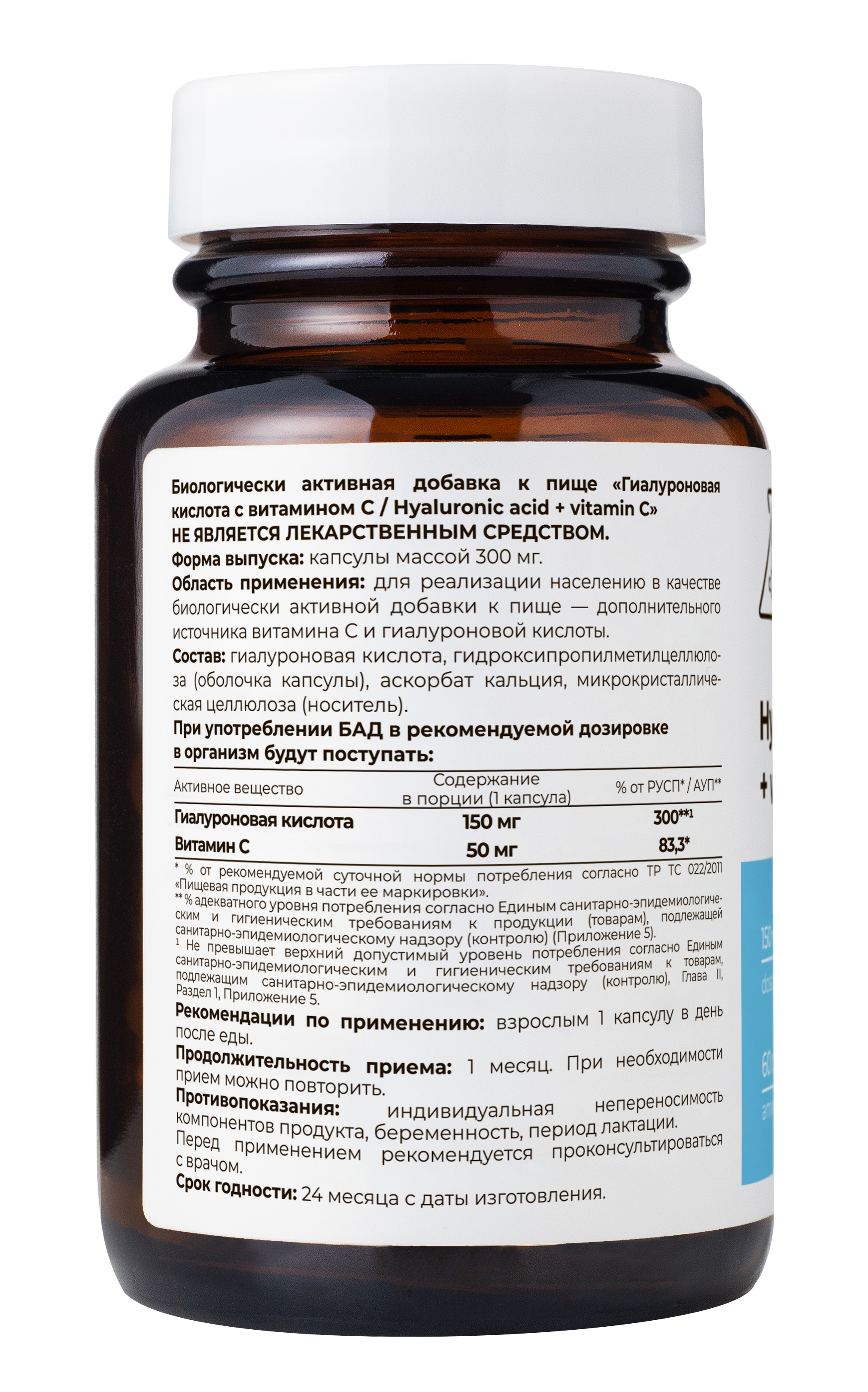 Dr. Zubareva, Гиалуроновая кислота с витамином C, капсулы, 60 шт.